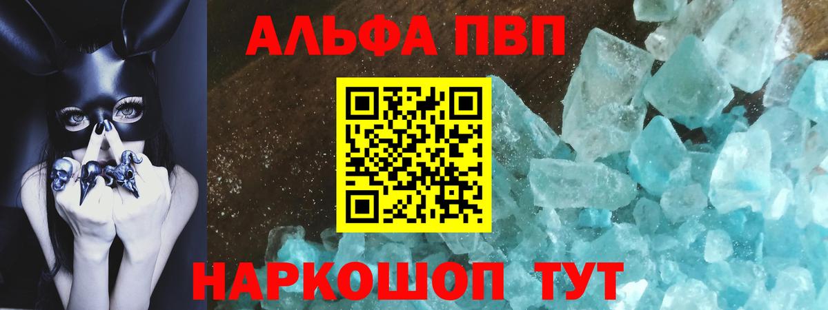 A-PVP Crystall Мирный