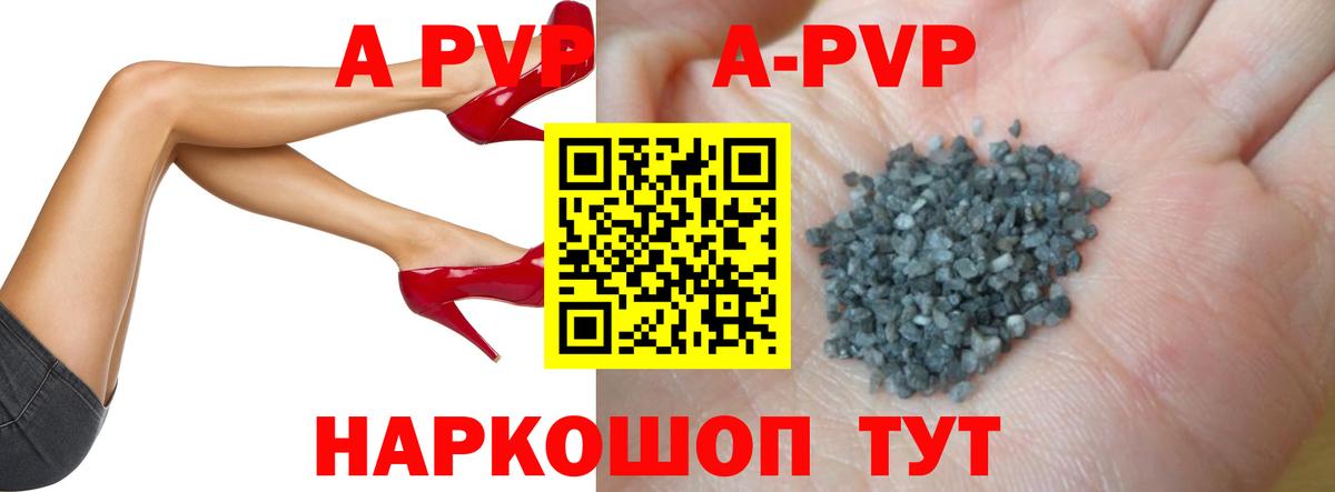 Alpha PVP Соль  Вход с VPN  А ПВП Соль  Мирный  A-PVP Соль 