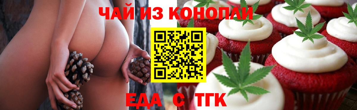 Мирный  Canna-Cookies марихуана  Вход с VPN 