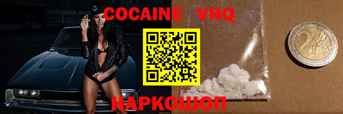 КОКАИН 99% Мирный