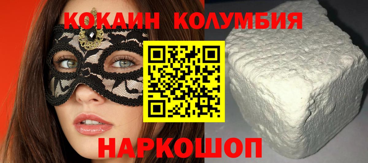 где купить наркотик  COCAIN Эквадор  COCAIN  Вход с VPN  Мирный  Cocaine 99% 
