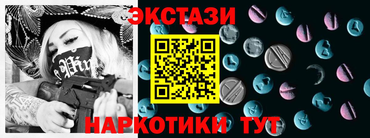 Мирный  Ecstasy  Экстази DUBAI  Вход с VPN  Ecstasy louis Vuitton 