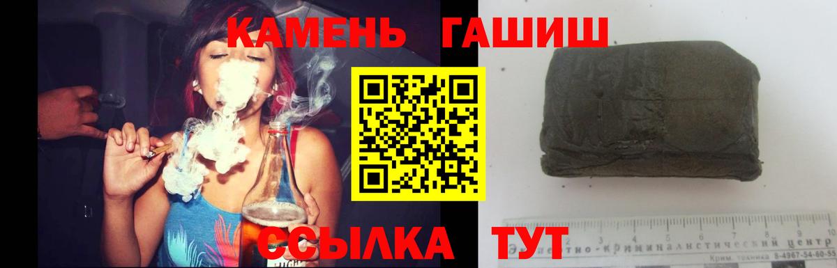 ГАШ ice o lator Мирный