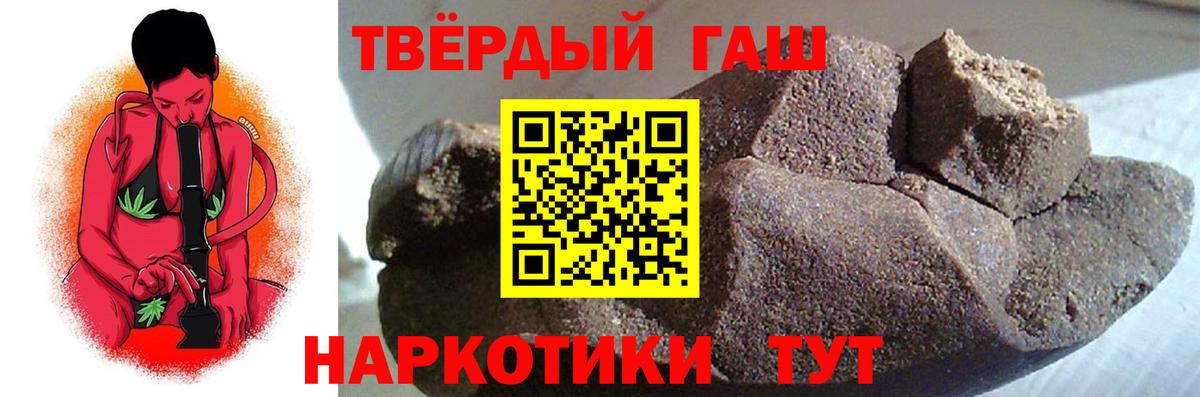 ГАШИШ Premium  Гашиш  Мирный  Вход с VPN 