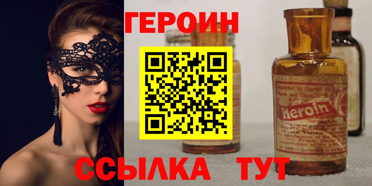 ГЕРОИН гречка  Вход с VPN  Мирный 