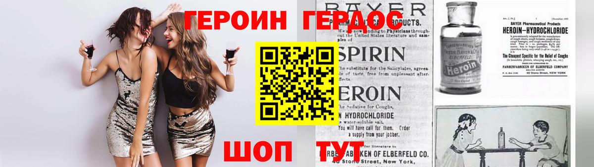 ГЕРОИН гречка Мирный