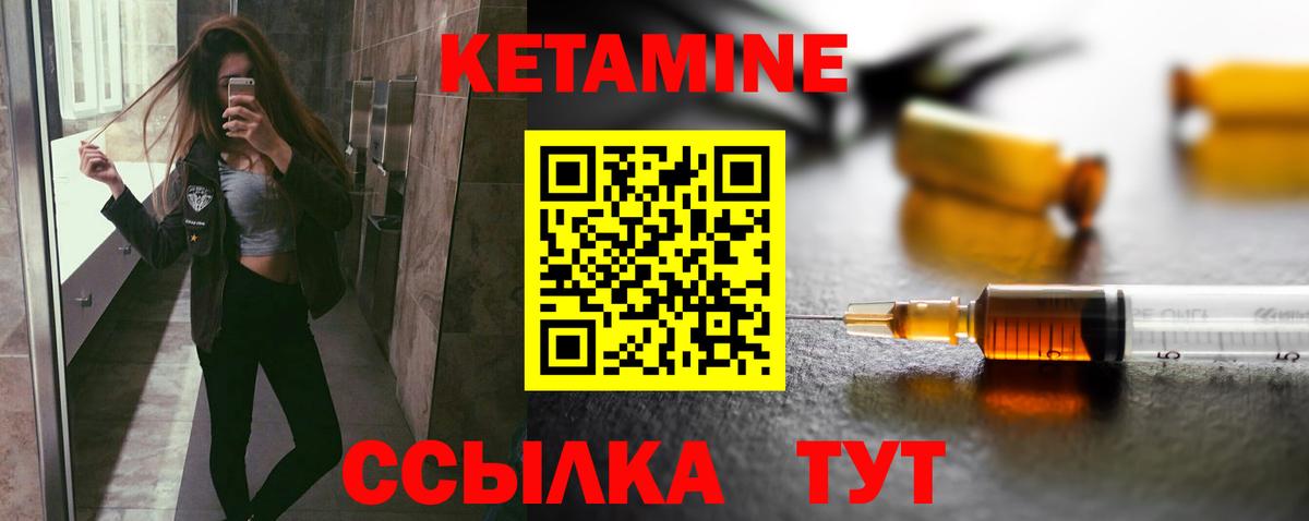 Мирный  КЕТАМИН ketamine  КЕТАМИН VHQ  Вход с VPN 