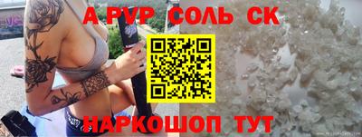 прущие крисы Магнитогорск
