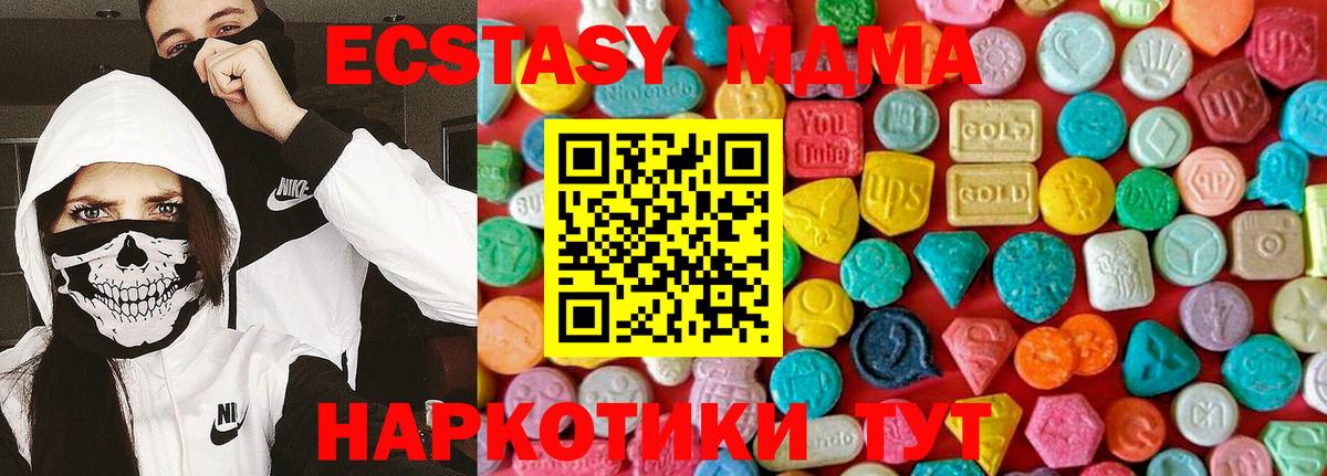 MDMA  MDMA crystal  MDMA Molly  Вход с VPN  Мирный 