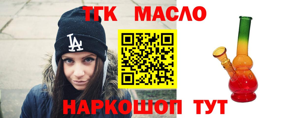 Мирный  закладки  Вход с VPN  Дистиллят ТГК вейп с тгк 